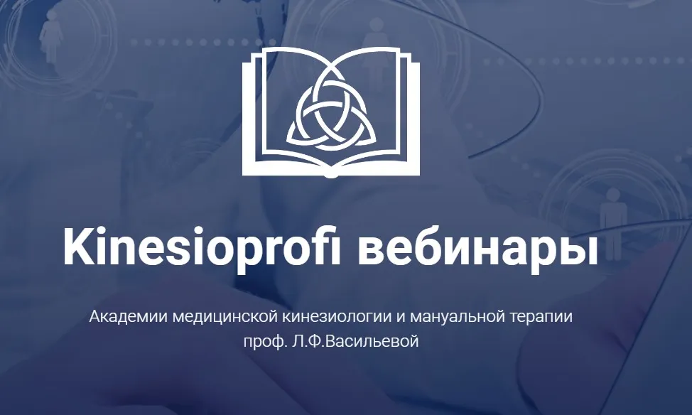 Компрессионные синдромы позвоночника и конечностей (Людмила Васильева)