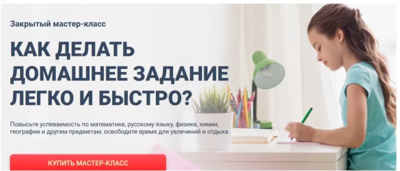 [Advance] Как делать домашнее задание легко и быстро? (Николай Ягодкин)