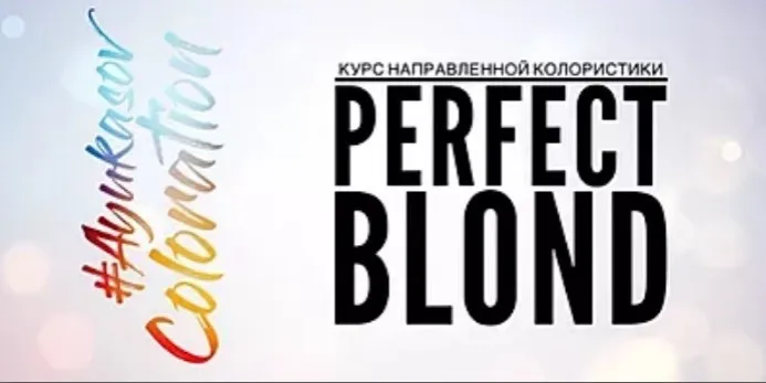 Perfect BLOND (Денис Аюкасов)