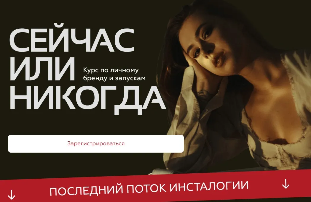 Последняя Инсталогия 6.0. Тариф Business (Александра Митрошина)