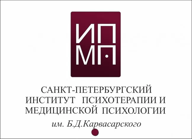 [ИПМП им. Карвасарского] Современная гипнотерапия 1/8 (Денис Омельченко)