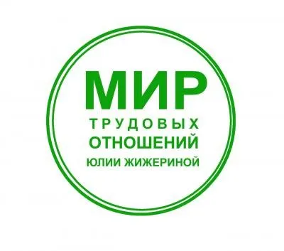Персональные данные. Что нужно сделать, чтобы не оштрафовали (Юлия Жижерина)