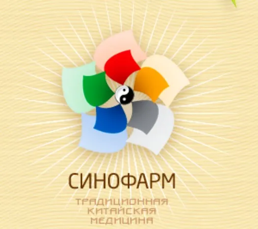 [Синофарм] Семинар №4. Комплект №4, июль 2013 г. (Ван Вэй)