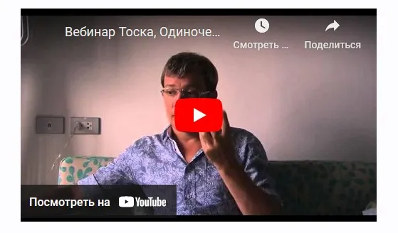 Тоска, одиночество, покинутость (Денис Бурхаев)