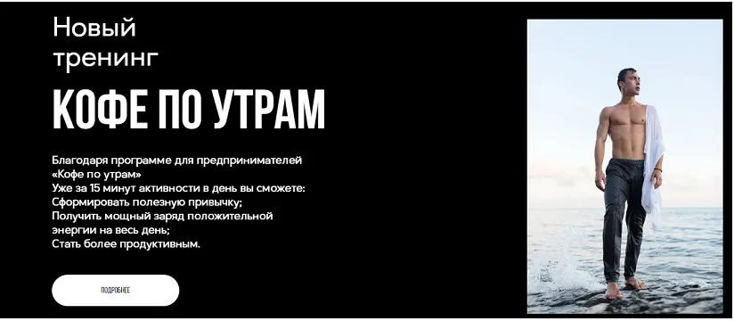 Кофе по утрам (Кирилл Романчак)