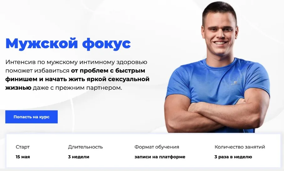 [dr_beepro] Мужской фокус (Сергей Пчелинцев)
