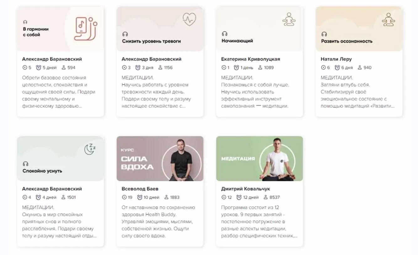 [Fitstars] Медитации (Александр Барановский, Дмитрий Ковальчук)