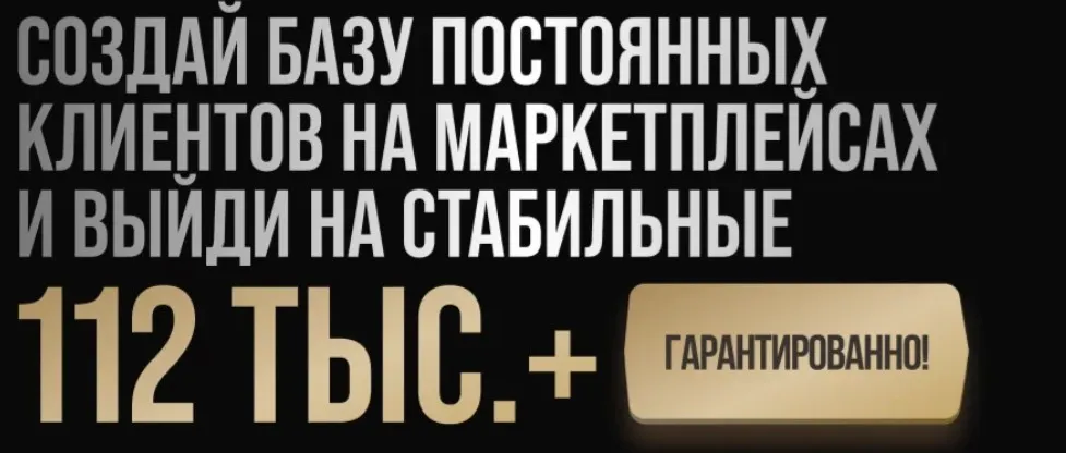 4 этапная система поиска клиентов. Интенсив (Даниил Латышев)
