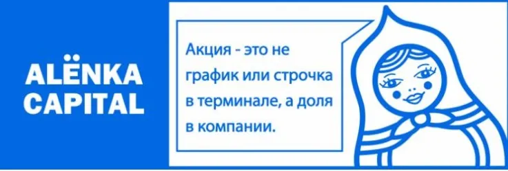 Alenka Capital. Ноябрь 2022 (Элвис Марламов)
