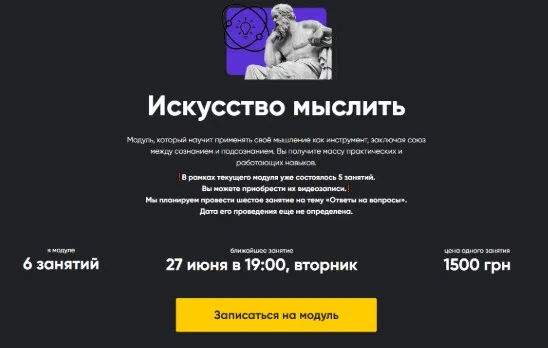 [Apeiron] Модуль Искусство мыслить. Занятие 3 (Алексей Арестович)