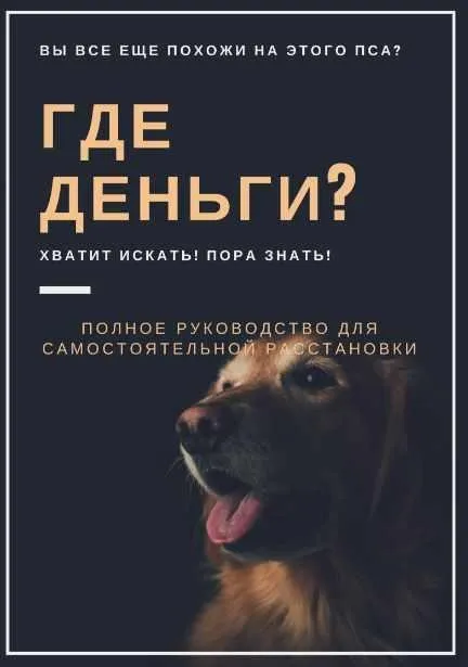 Мастер-класс «Где деньги?» (Евгения Кузнецова)