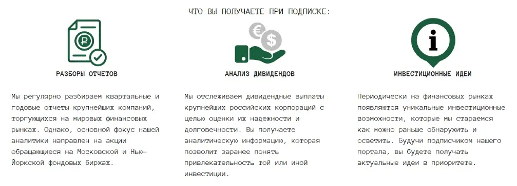 [The Wall Street Pro] Подписка на аналитические материалы. Январь 2024 (Дмитрий Черёмушкин)