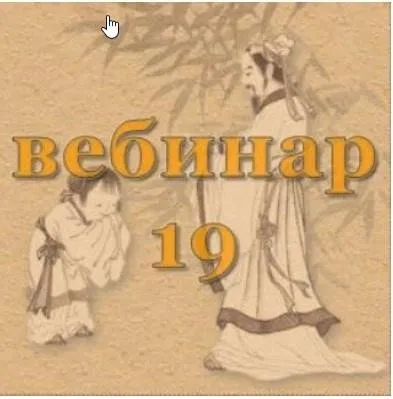 Практический Ци Мень 19 (Александр Югай)