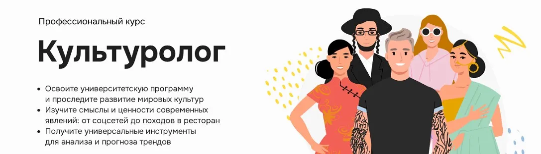 [Правое полушарие интроверта] Культуролог (Дарья Гунько)