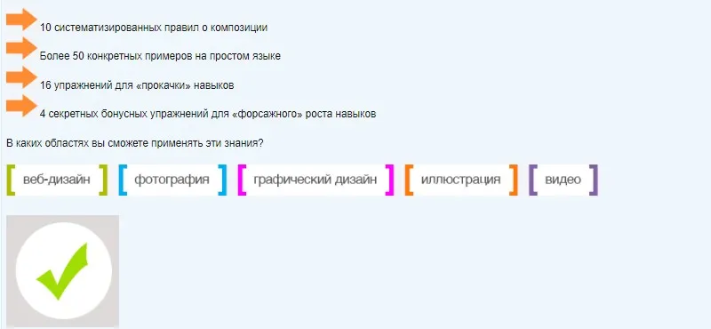 Композиция на пальцах. Просто и быстро (Григорий Вяткин)
