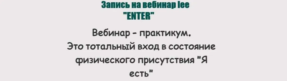 Enter, 2016 (Lee)