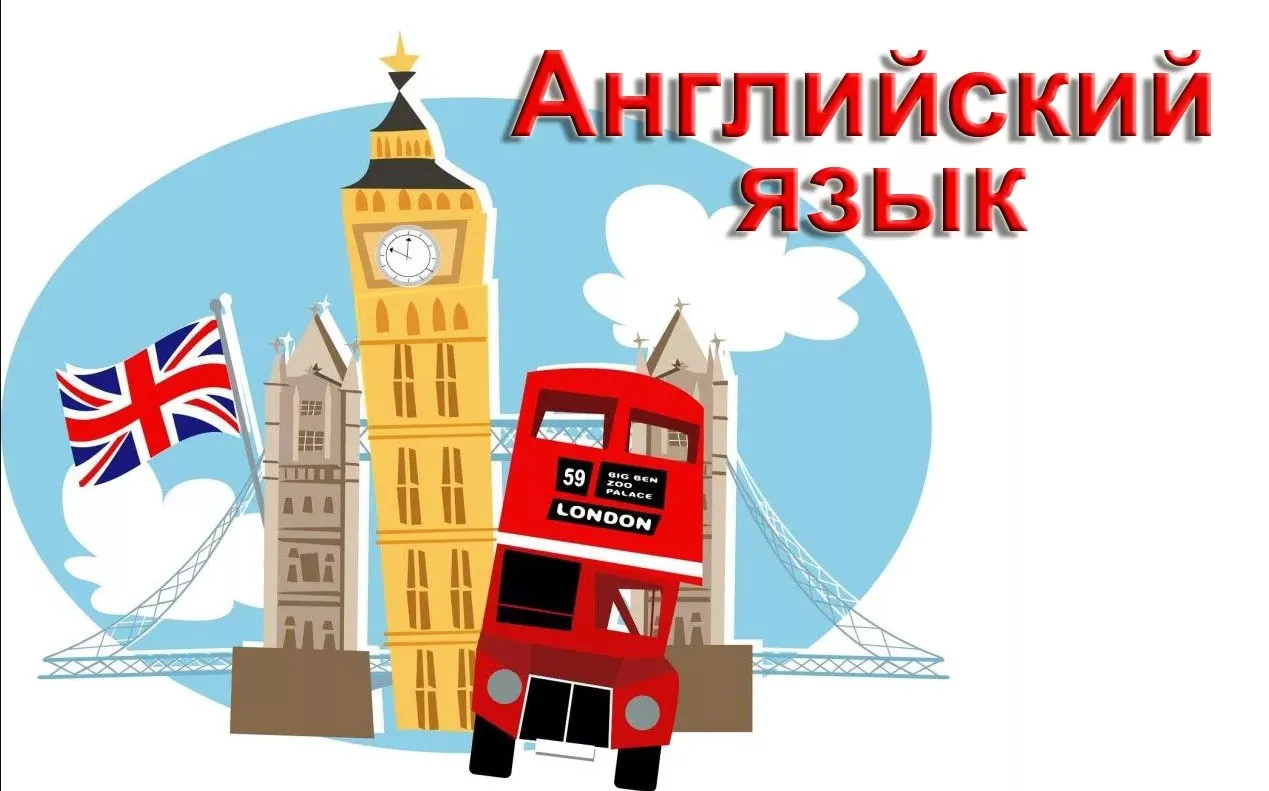 Введение в английский язык (Виктория Мощевитина)