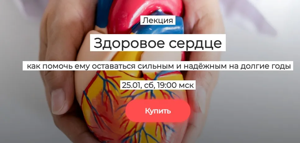 [Humberto 2.0] Здоровое сердце. Как помочь ему оставаться сильным и надёжным на долгие годы (Елена Иванова)