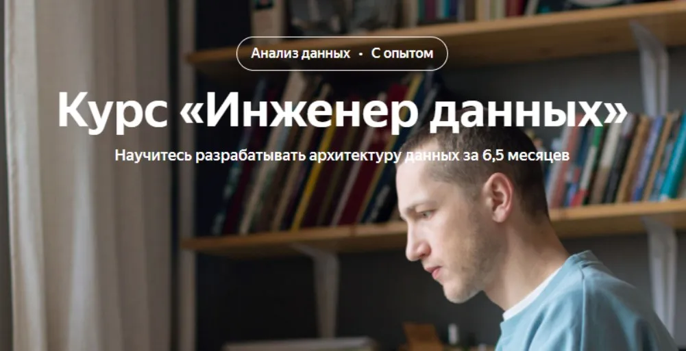 [Яндекс.Практикум] Инженер данных. Data Engineer. 2022 часть 3/6