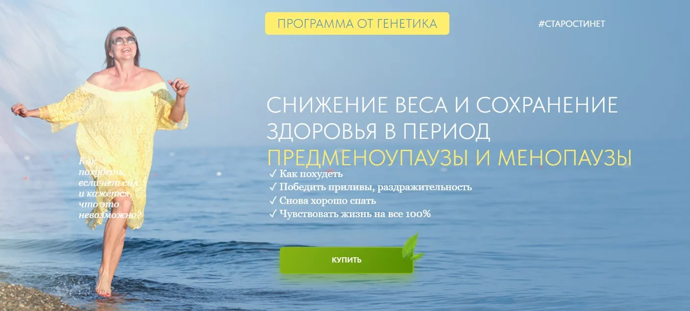 Снижение веса и сохранение здоровья в период предменоупаузы и менопаузы (Елена Бахтина)