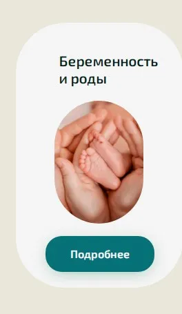 [Академия PRO-Здоровье] Беременность и роды (Ксения Черная)