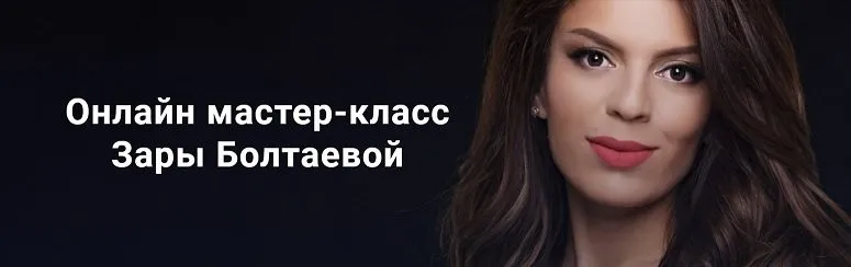 Оформление и окрашивание бровей (Зара Болтаева)