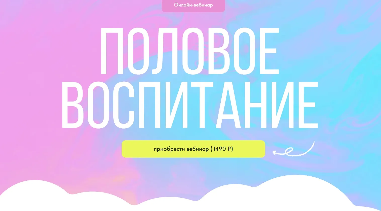 Половое воспитание 2.0 (Валентина Носачева)