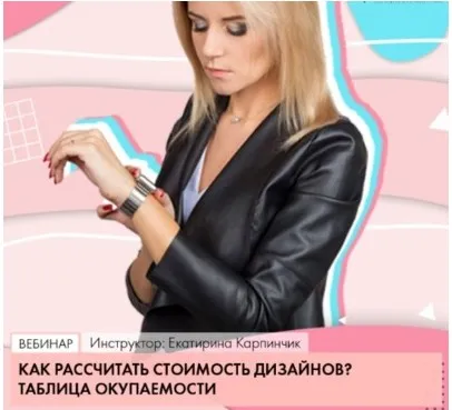 [ParisNAIL] Как рассчитать стоимость дизайнов. Таблица окупаемости (Екатерина Карпинчик)