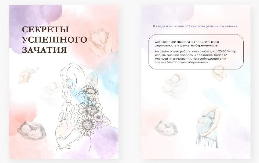 Секреты успешного зачатия (Гулар Гулиева)