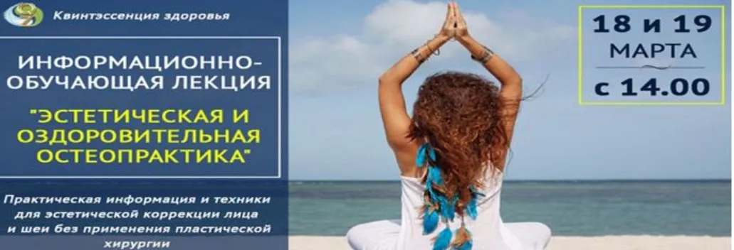 Скажем нет хирургии! Устраним проблемы без нее (Светлана Аристова)