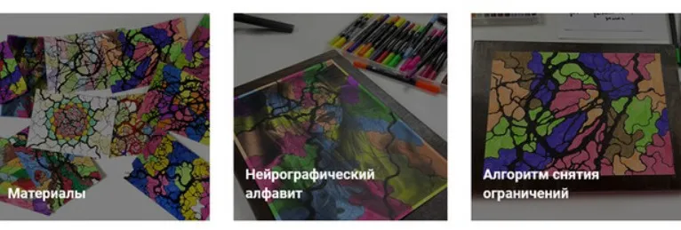 [Художник Online] Нейрографика (Юлия Козинова)