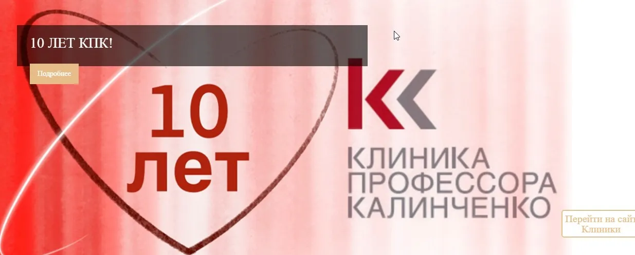 [КлиникаКалинчен] Особенности питания при камнях в почках. Можно ли вылечиться от мочекаменной болезни