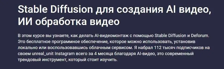 Stable Diffusion для создания AI видео, ИИ обработка видео (Андрей Плисецкий)