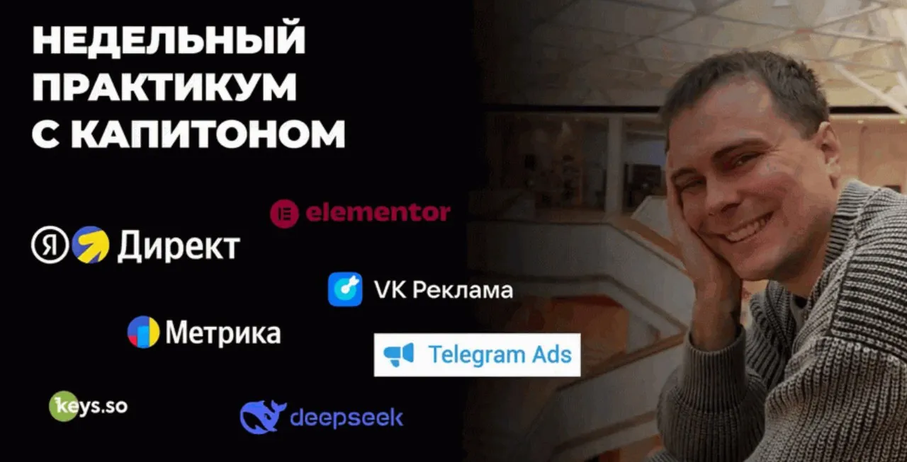 МегаПрактикум: 7 шагов к профессии AI-маркетолог (Капитон Першин)