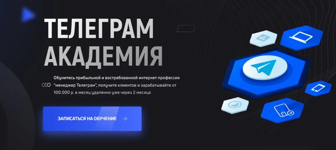 [Онлайн-школа Артёма Мазура] Телеграм Академия. Тариф Продвинутый (Артём Мазур)