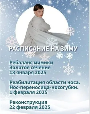 Реабилитация области носа. Нос-переносица-носогубки (Маргарита Морозова)