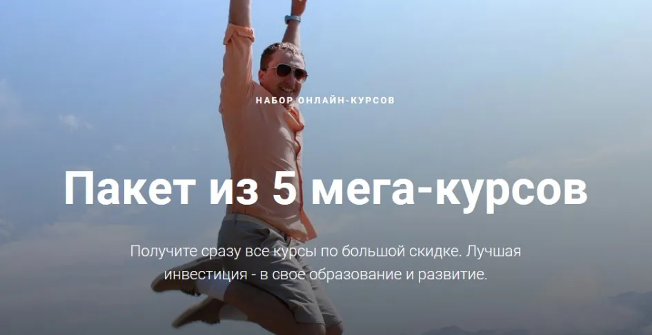 [brain-school] Пакет из 5 мега-курсов (Антон Овчинников)
