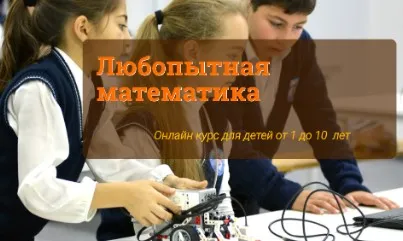 Любопытная математика для детей 1-7 лет (Ксения Несютина)