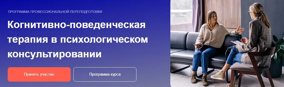 [АПП] Когнитивно-поведенческая терапия. 5 ступень. КПТ депрессивных расстройств (Светлана Осипова)