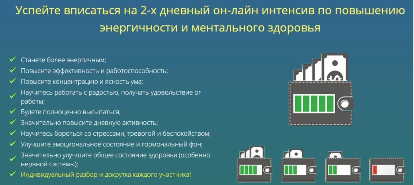 Как прокачать уровень энергии и мышления, чтобы зарабатывать в разы больше и легче (Сергей Бодряков)