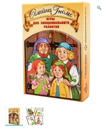 Игра для эмоционального развития «Семейка Гномс!» (Евгения Кирюшина)