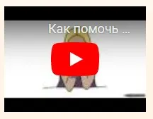 Как помочь бросить пить близкому человеку. Для жен, мужей, матерей и даже детей (Владимир Коняев)