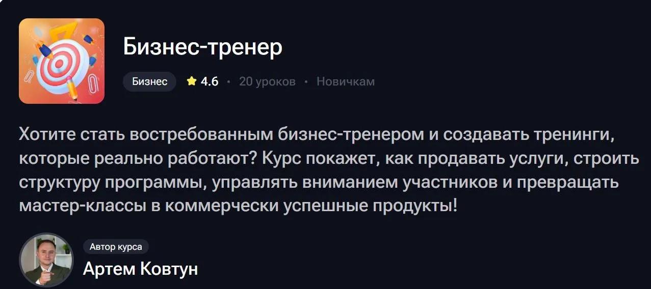 [TutorPlace] Бизнес-тренер (Артем Ковтун)