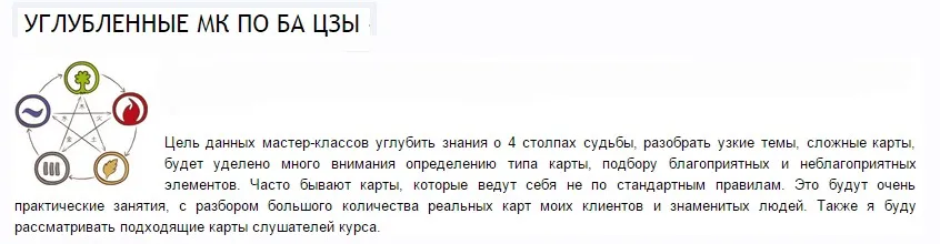 Бацзы - Наказания (Надежда Романова)