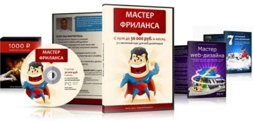 Мастер Фриланса (Алексей Захаренко)