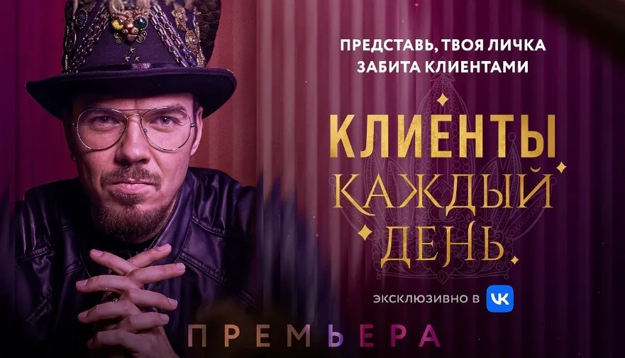 [Сумасшедший маркетолог] Клиенты каждый день. Тариф Стандарт (Егор Гонин)