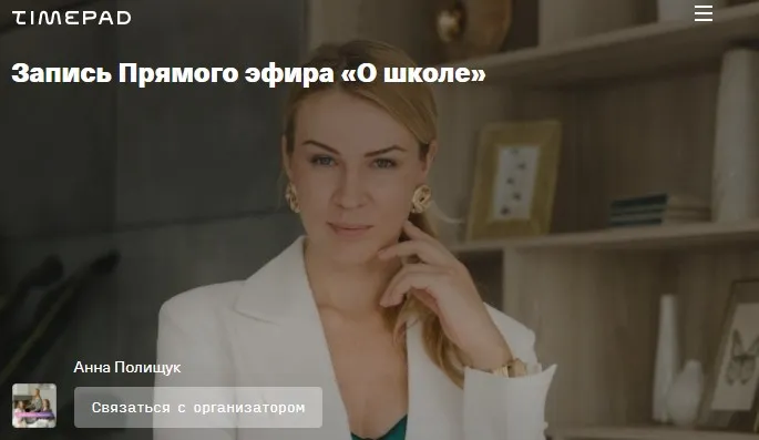 О школе (Анна Полищук)