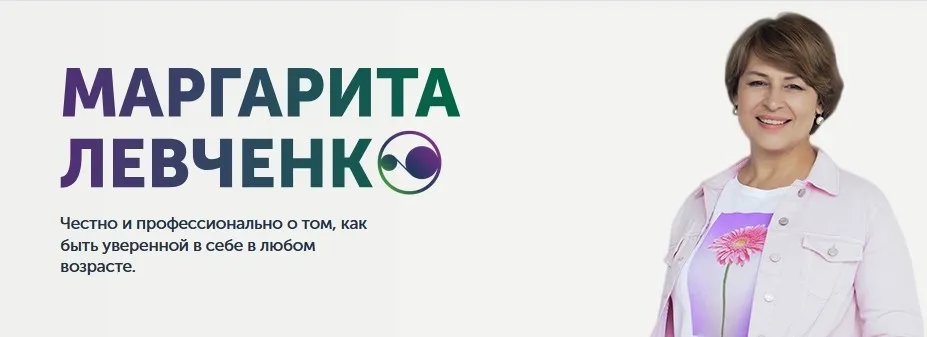Самомассаж лица (Маргарита Левченко)