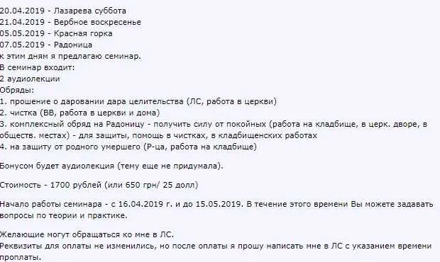 Вербное воскресенье и Радоница (Светлана Соколова)