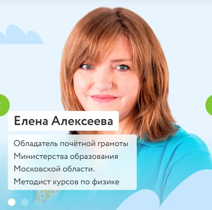 [Фоксфорд] Курс по физике для 10 класса. Базовый уровень (Елена Алексеева)